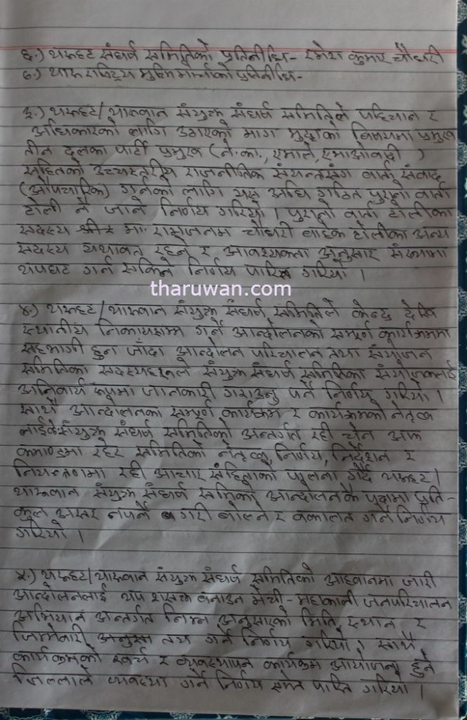 Tharu Statement 01