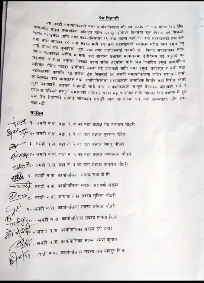 भद्रगोल २२औं महाधिवेशन, प्रमुख अतिथिको विवाददेखि वर्षा लेखीलाई सम्मानसम्म