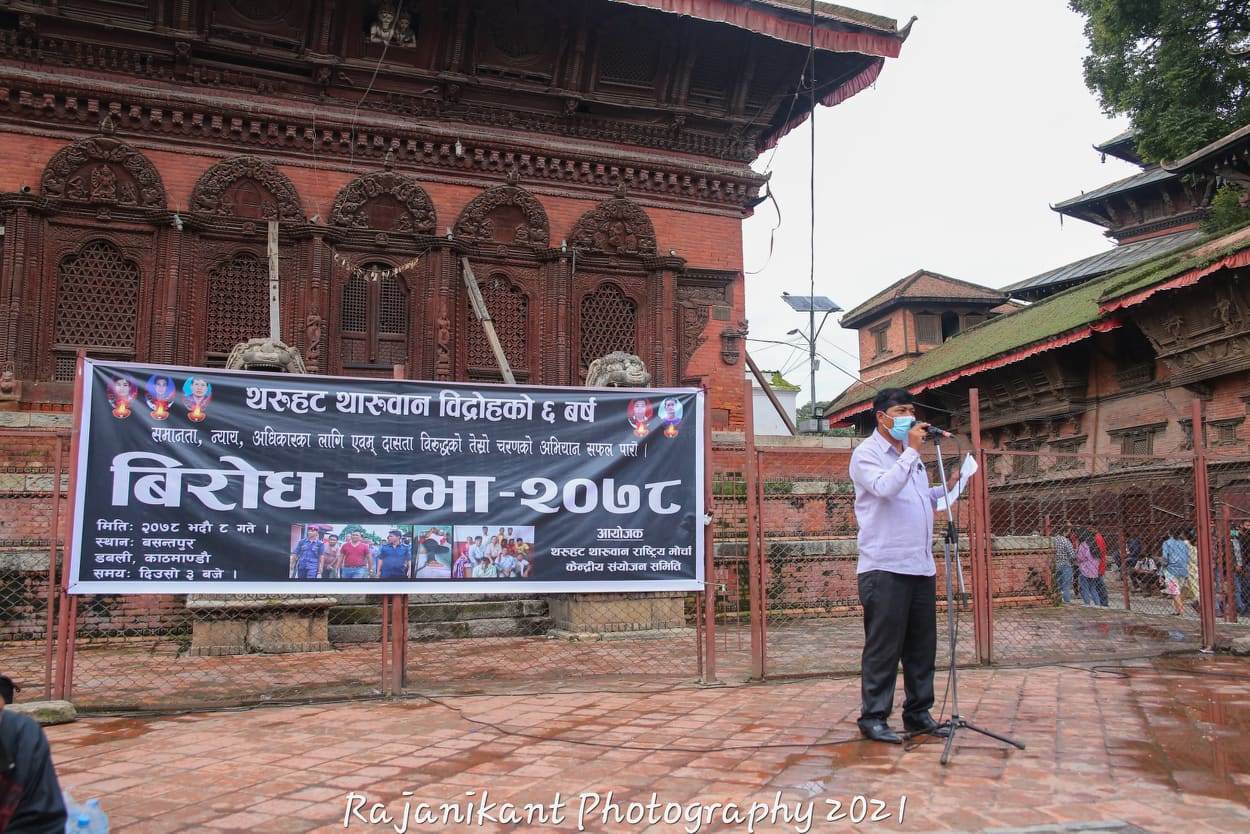 रेशम चौधरीलाई सिक्रीले बाँध्नेलाई तत्काल कारबाही गर्न प्रधानमन्त्रीको निर्देशन