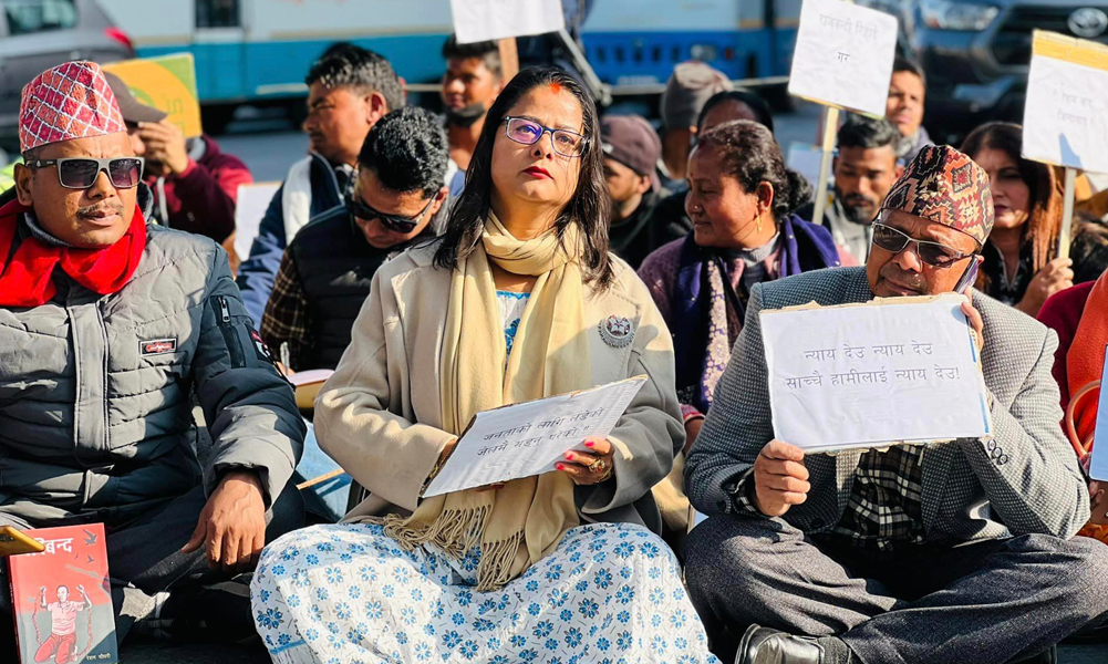 रेशम चौधरीको रिहाइ माग गर्दै नागरिक उन्मुक्तिका सांसदहरू धर्नामा