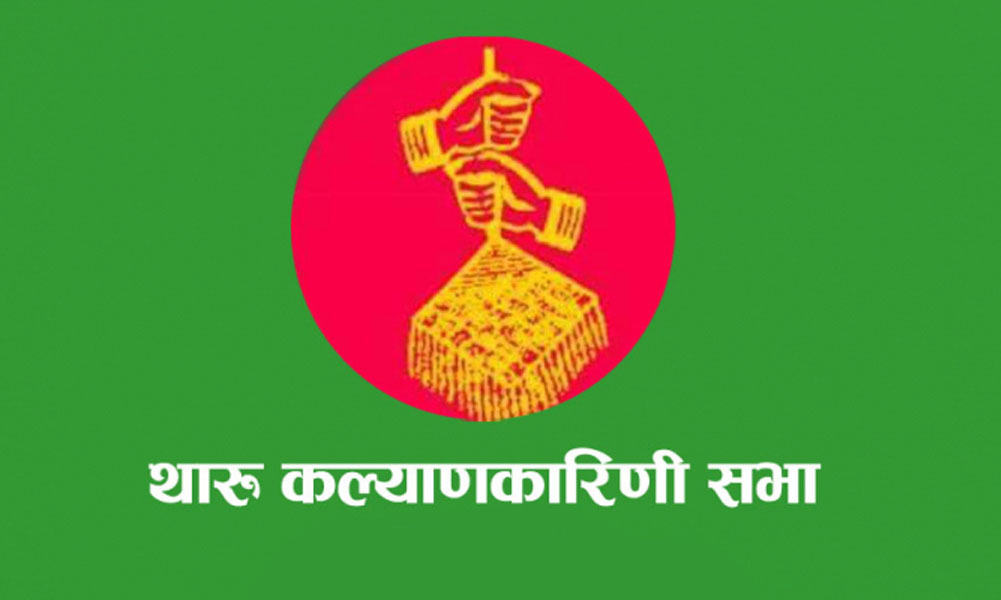 २३औं महाधिवेशनको संघारमा थारू कल्याणकारिणी सभा, तीव्र तयारी हुँदै